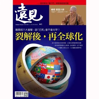 【遠見雜誌】一年12期(限時結帳立折$576)