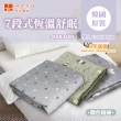 【甲珍】7段式恆溫雙人電熱毯(KBR3600雙人/兩入組)
