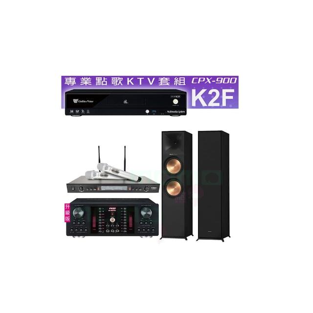 【金嗓】CPX-900 K2F+AK-9800PRO+SR-928PRO+Klipsch R-800F(4TB點歌機+擴大機+無線麥克風+喇叭)
