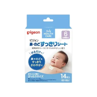 【Pigeon 貝親】舒鼻貼14入/盒(日本製)