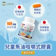 【Herbmax 大荷生研】日本兒童魚油膠囊 3瓶裝(90粒/瓶  日本水產魚油+日本進口可咀嚼式膠囊)