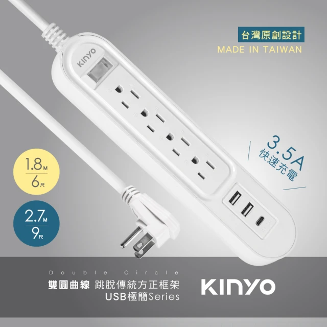 kinyo 延長線