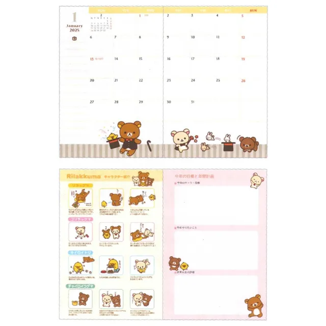 【San-X】2024 拉拉熊 懶懶熊 A6 月間手帳 年曆 行事曆 甜點