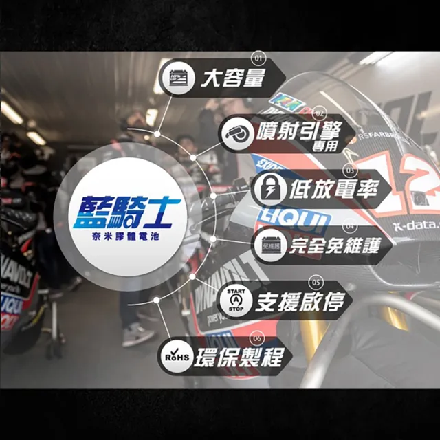 【Dynavolt 藍騎士】MG8ZV-C(對應型號YTZ8V GTZ8V 為湯淺YTX7L-BS 效能升級版)