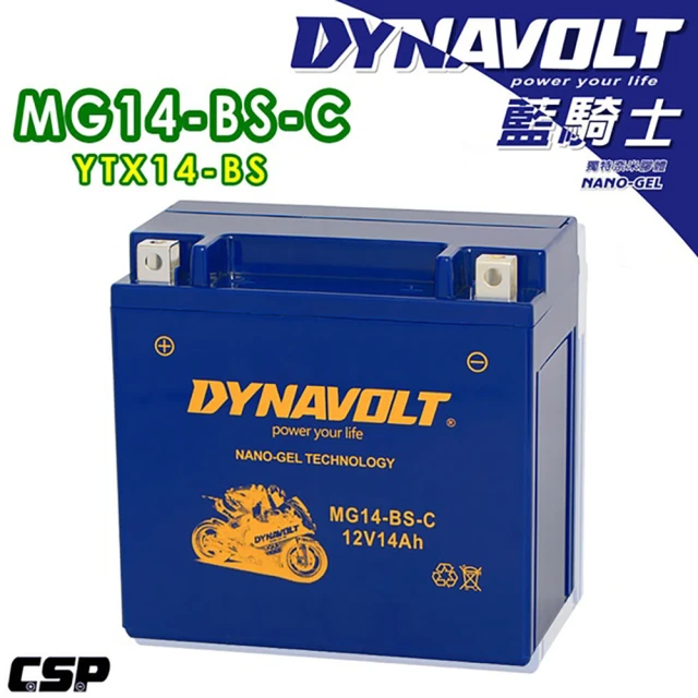 Dynavolt 藍騎士Dynavolt 藍騎士 MG14-BS-C(對應型號YUASA湯淺YTX14-BS與GTX14-BS重機機車電池專用)