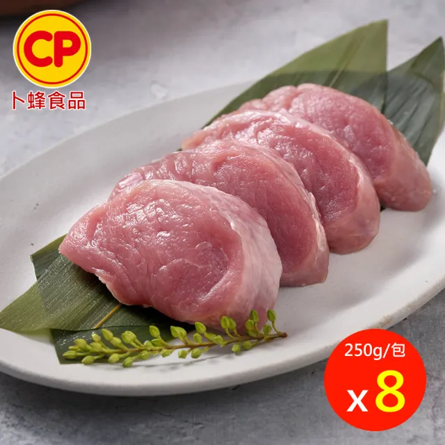 【卜蜂】國產小菲力豬排 超值8包組(250g/約5-6塊/包)