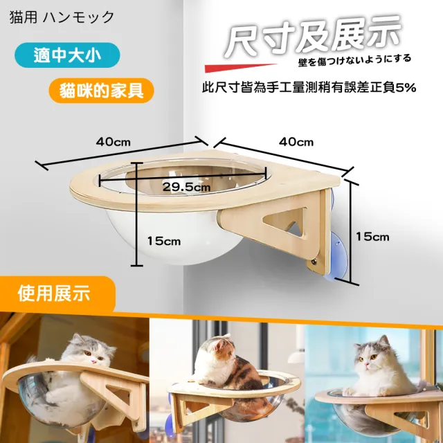 【Apet 愛佩寵物】太空艙貓跳台(耐重15kg 貓咪/喵星人/爬架/睡床/窗戶/吊床/跳臺/掛床/貓窩)