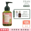 【FRAN法蘭植萃】XS纖細按摩精油125ML 一入(網路好評 纖細有感 附贈品)