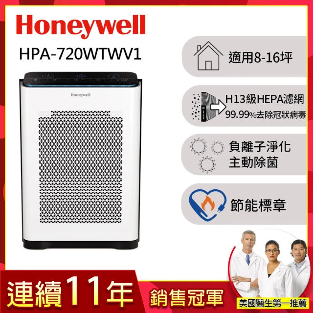 福利品★美國Honeywell 淨味空氣清淨機HPA-515