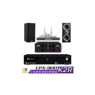 【金嗓】CPX-900 K2R+AK-9800PRO+SR-928PRO+W-26B(4TB點歌機+擴大機+無線麥克風+喇叭)