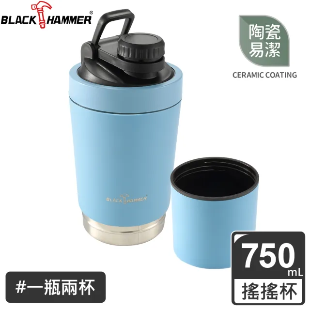 【BLACK HAMMER】買1送1 不鏽鋼超真空雙層搖搖運動瓶750ML(三色任選)