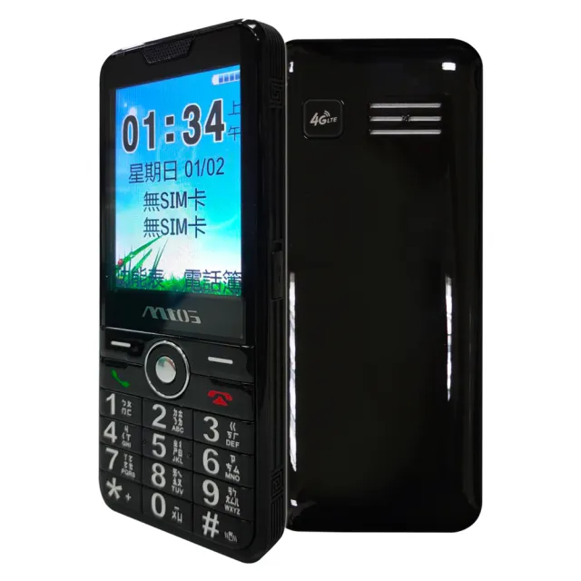 【mtos】C13 4G 2.8吋資安直立手機