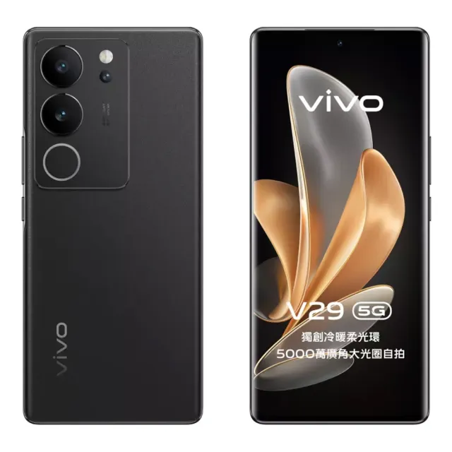 【vivo】V29 5G 6.78吋(12G/512G)