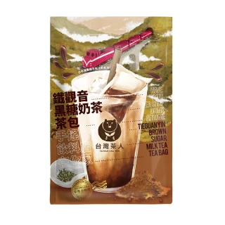 【台灣茶人】鐵觀音黑糖奶茶茶包 35gx5包x1袋(手搖飲系列)