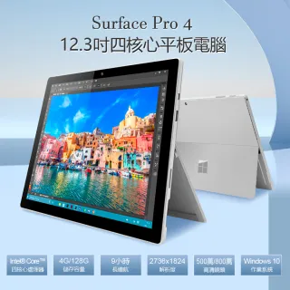 Surface-3-10.8吋-4G-Lte-平板電腦(4G-128G)福利品- momo購物網- 好評