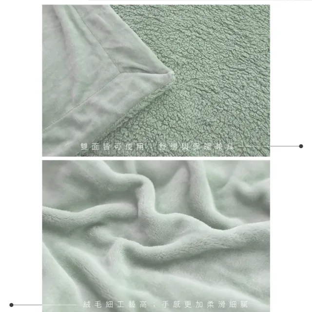 【ISHUR 伊舒爾】夢幻純色法蘭絨x羊羔絨暖毯被(加厚款 毛毯 毯子 抹茶綠)
