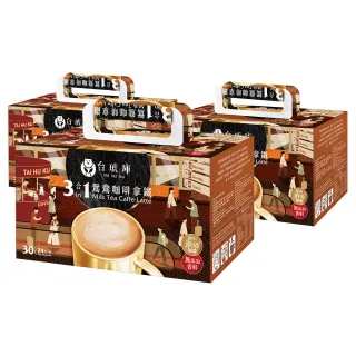 【TAI HU KU 台琥庫】即溶咖啡拿鐵24gx30入/盒*2盒(即期良品)