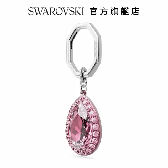 【SWAROVSKI 官方直營】鑰匙扣梨形切割 粉紅色 交換禮物(限量商品)