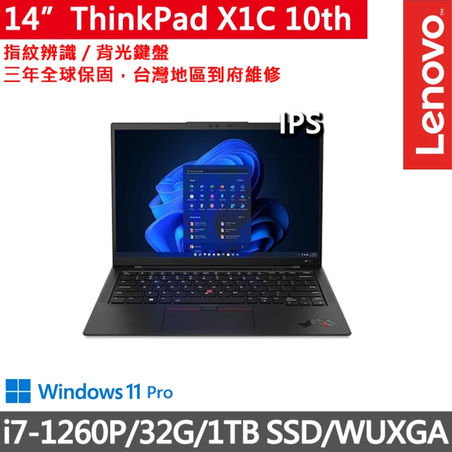 ThinkPad 聯想ThinkPad 聯想 14吋i7輕薄商務筆電(X1C 10th/i7-1260P/32G/1TB/WUXGA/IPS/W11P/三年保)