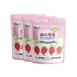 【義美生機】甜心草莓100gx3袋組