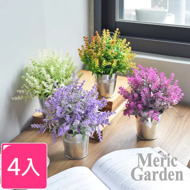 【Meric Garden】創意北歐ins風仿真迷你療癒小盆栽/桌面裝飾擺設(4色一組)