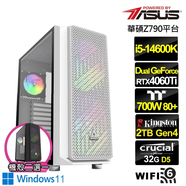 華碩平台華碩平台 i5十四核GeForce RTX 4060TI Win11{天威侯爵W}水冷電競機(i5-14600K/Z790/32G/2TB)