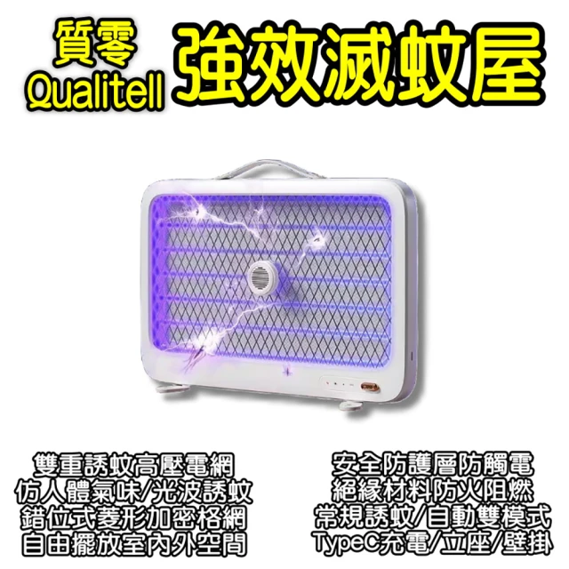Jo Go Wu 光觸媒吸入式捕蚊燈(買一送一/USB/驅蚊