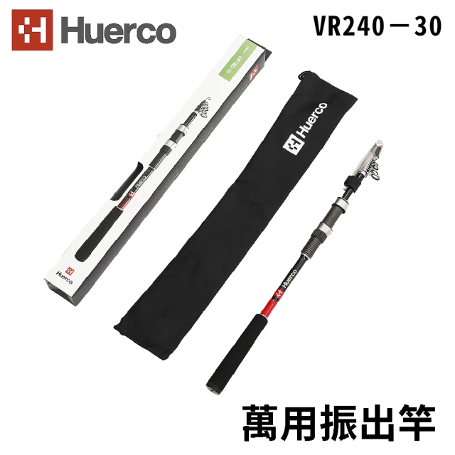 RONIN 獵漁人 Huerco VR240-30 萬用振出竿(偷跑竿 路亞竿 淡海水通用 玻璃纖維實心尾)