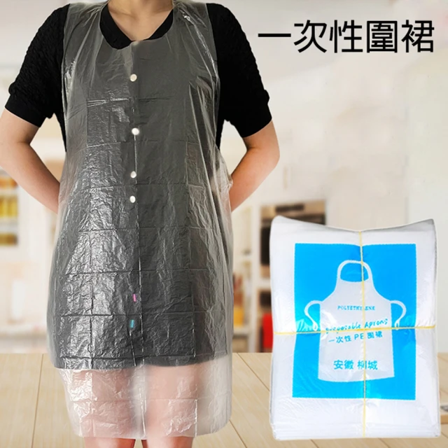 PS MallPS Mall 一次性圍裙 圍兜 塑膠圍裙 拋棄式 免洗 料理 繪畫 聚餐 清潔 PE防水防油 30入(J692)
