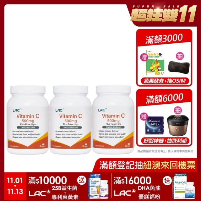 LAC 利維喜 緩釋C500食品錠x3入組(共270錠/保護力/維他命C/天然玫瑰果/素食可)