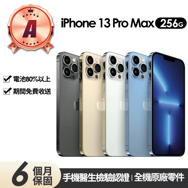 Apple】A級福利品iPhone 13 Pro Max 256G(6.7吋)原廠快充組- momo購物