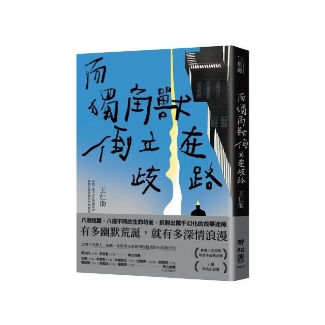 文學的美：以視聽、思量、表出，漸達「圓滿的剎那」折扣推薦