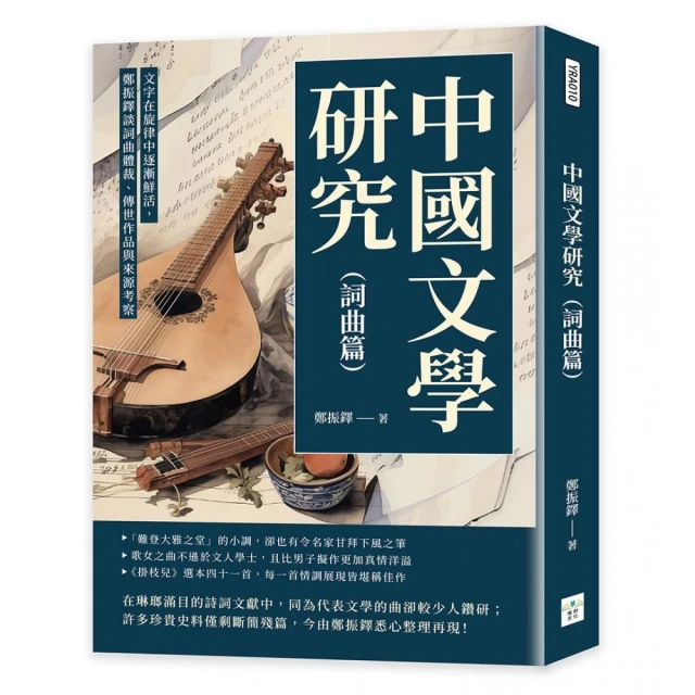 無邊落木蕭蕭下：唐詩鑑賞辭典【第二卷】 推薦