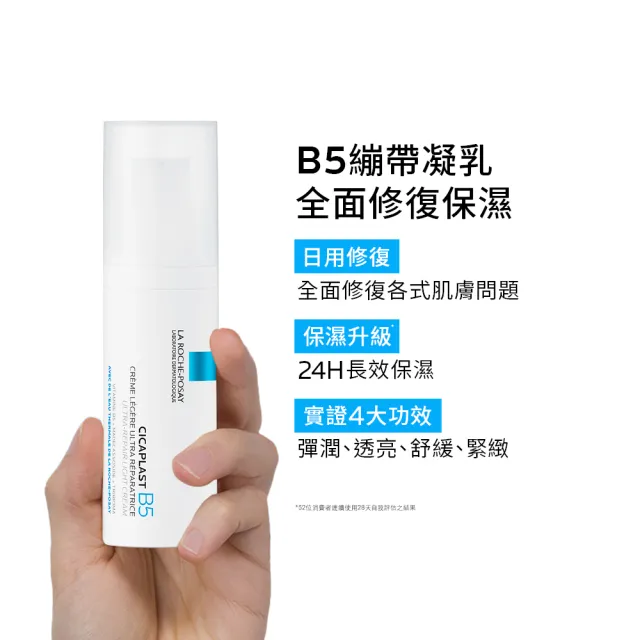 【理膚寶水】敏感修復雙入組★B5全面修復凝乳40ml+多容安舒緩保濕修護精華20ml_A(B5繃帶凝乳)