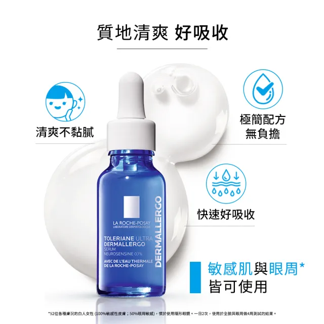 【理膚寶水】敏感修復雙入組★B5全面修復凝乳40ml+多容安舒緩保濕修護精華20ml_A(B5繃帶凝乳)