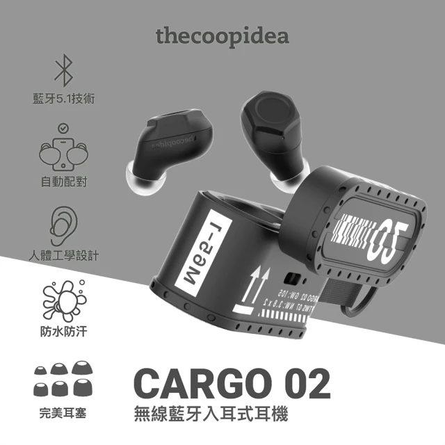 thecoopidea CARGO 02 軍事風真無線藍牙耳機 黑色(True Wireless Earbuds)