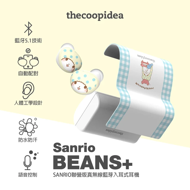 【thecoopidea】BEANS+ 真無線藍牙耳機(Sanrio/三麗鷗/被被熊Moppu)