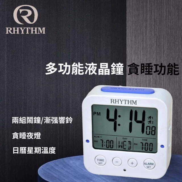 RHYTHM 麗聲 高質感生活設計黑色面板高清數字超靜音掛鐘