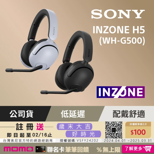 SONY 索尼 INZONE H5 無線耳罩式電競耳機 WH-G500(公司貨 保固12個月)