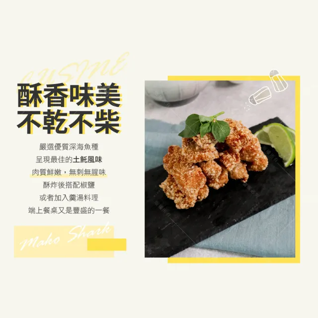 【巧食家】土魠風味魚酥X4包(氣炸美食 600g/包)