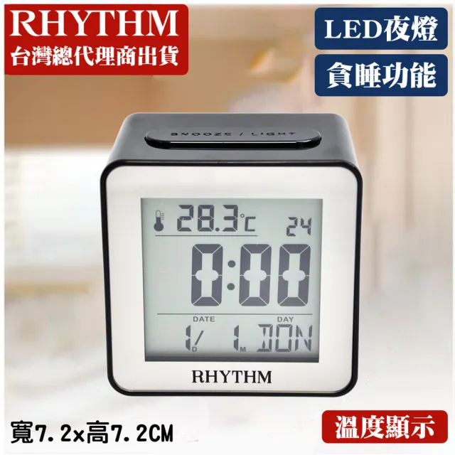 【RHYTHM 麗聲】時尚造型LED夜燈方型電子鬧鐘(時尚素黑)