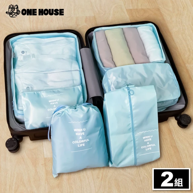 【ONE HOUSE】旅遊家收納袋 6件組(2入)