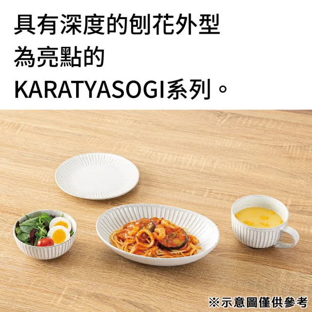 【NITORI 宜得利家居】圓盤 KARATYASOGI2 18CM(圓盤 盤 KARATYASOGI2)