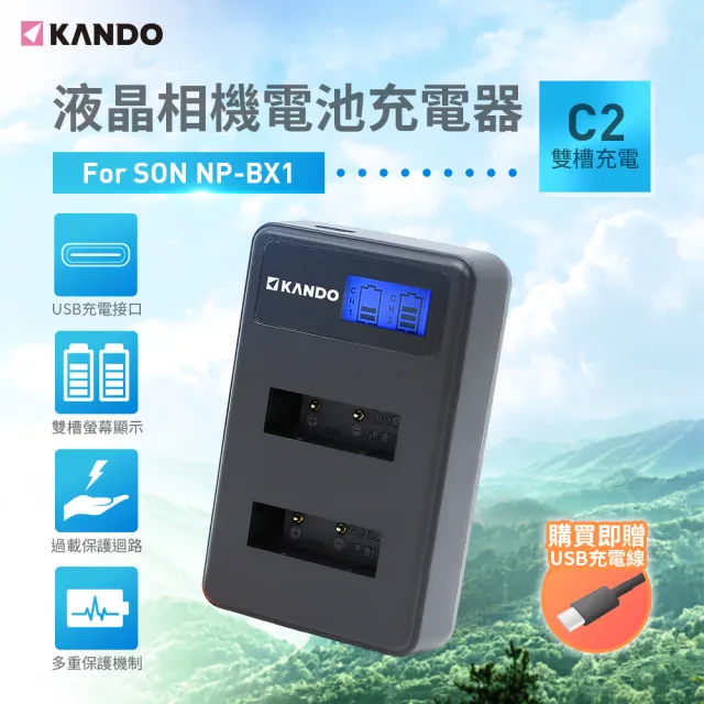【Kamera 佳美能】液晶雙槽充電器 相機電池 for Sony NP-BX1 NPBX1(適用RX100/RX100M2/RX100M3/HX400V)