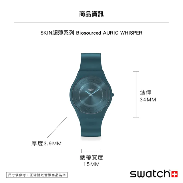 【SWATCH】AURIC WHISPER 超薄手錶/男錶/女錶/瑞士製造 SS08N116(34mm)