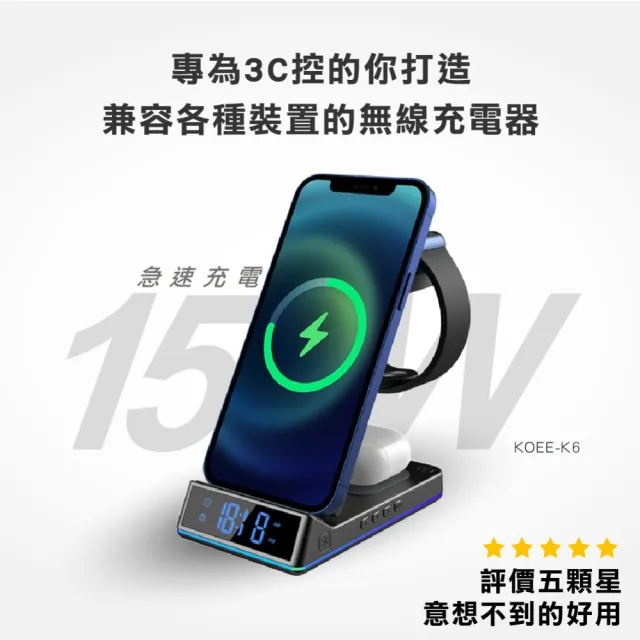 【koee】18W真七合一快充無線充電座 Qi充電(支援iPhone無線充電/Qi充電/智慧手錶/Airpods耳機)