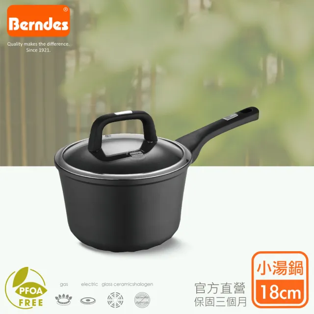 【Berndes 寶迪】極炫系列單柄小湯鍋18cm含蓋