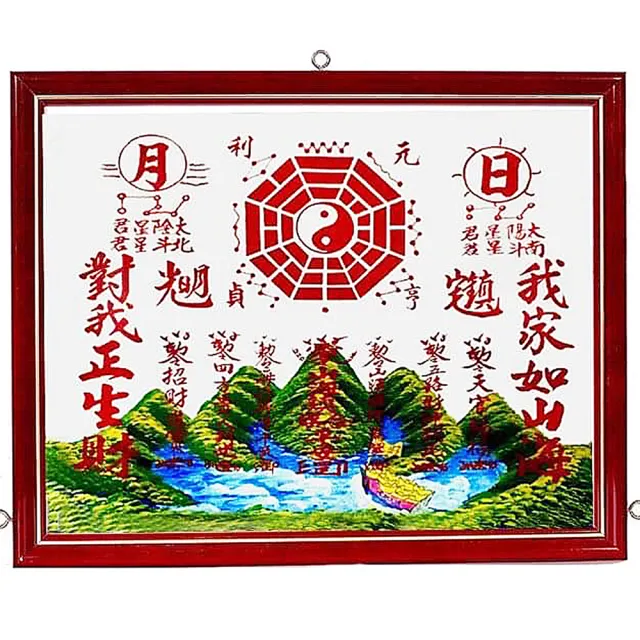 【開運陶源】山海鎮5號(30x26cm)
