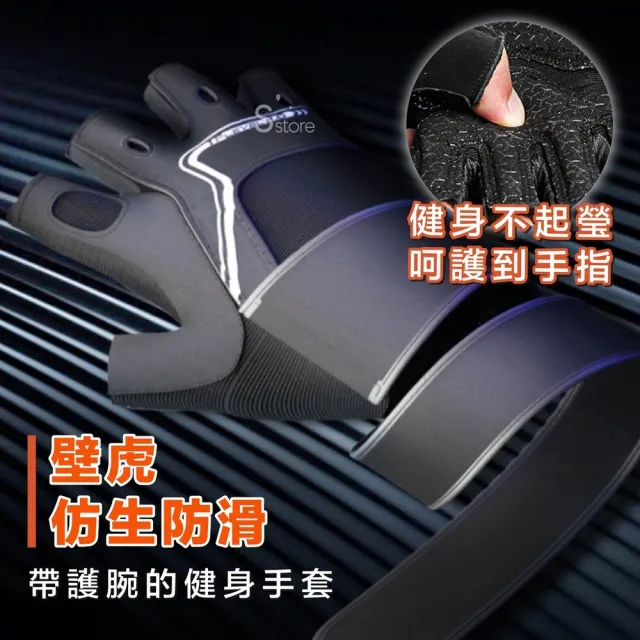 【S-SportPlus+】健身手套 運動手套 半指手套(護腕 重訓手套 健身護腕 重量訓練 拳擊 透氣 耐磨 登山)