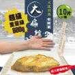 【佶品豐味】格陵蘭扁鱈魚大比目魚超厚切無肚洞600g 10片(600g±10%/片 扁鱈魚)